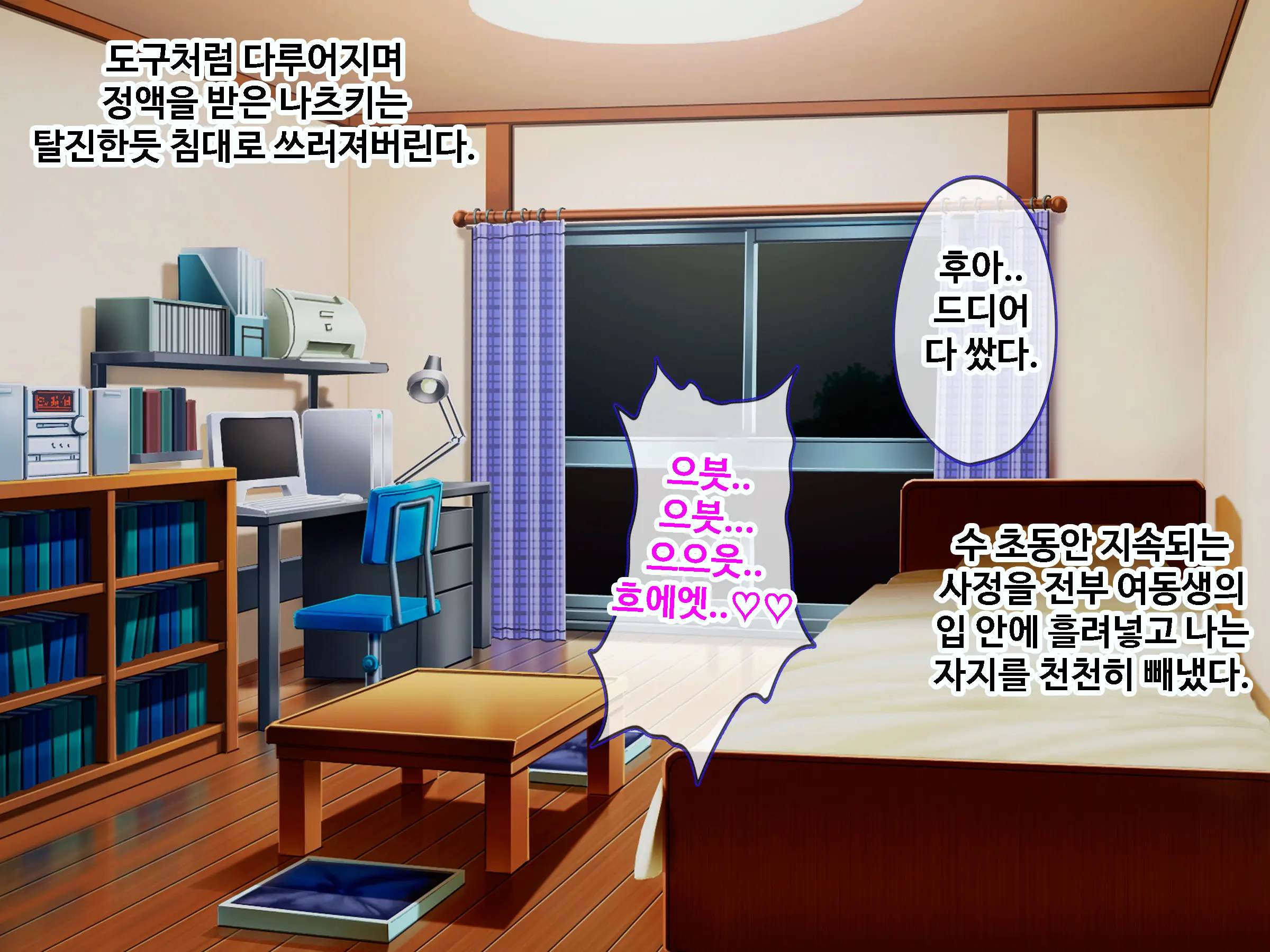 Ore To Taishouteki Na Jinsei O Ayumu Mijika Na Futari No Yowami O Nigiri W Henshin Heroine Ni Sukinadake Tanetsuke Nakadashi Suru Hibi | 나와 대조적인 인생을 걷는 두사람의 약점을 쥐고 변신히로인을 원하는만큼 씨받이 질내사정하는 나날